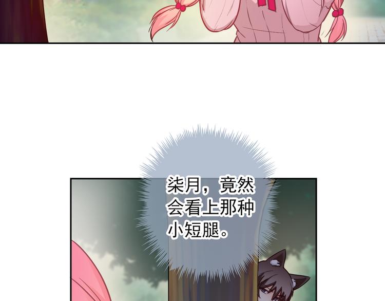 第48话 我们和好吧(1/2)-第50话