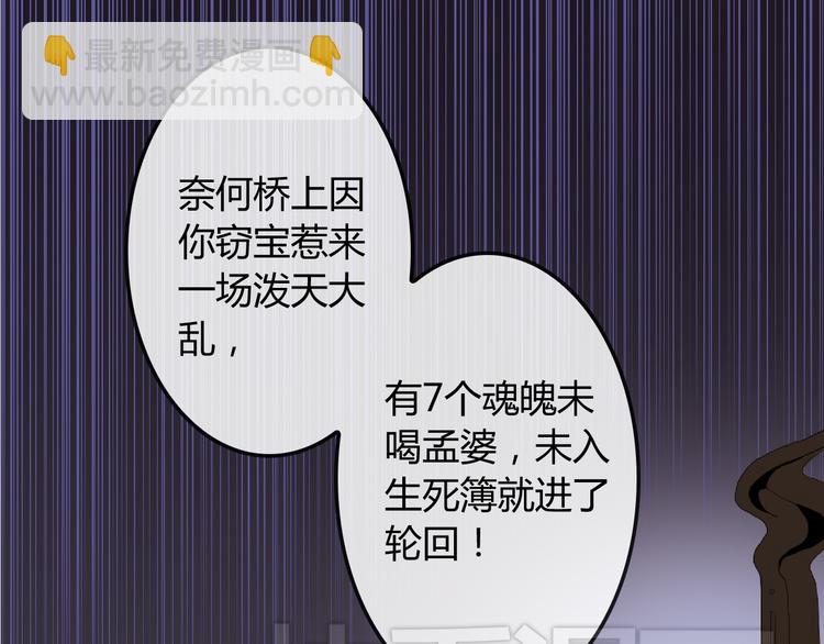 《男友來了大姨媽？！》-天拾柒魂錄 - 第6話 來大姨媽的歷史原因(2/2) - 3