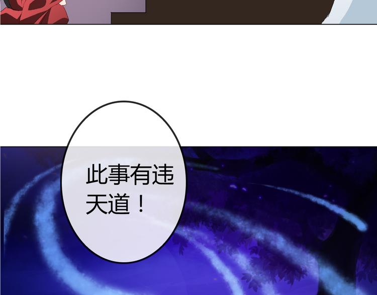 《男友來了大姨媽？！》-天拾柒魂錄 - 第6話 來大姨媽的歷史原因(2/2) - 5