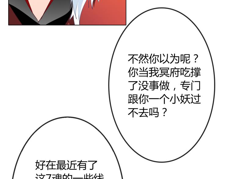 《男友來了大姨媽？！》-天拾柒魂錄 - 第6話 來大姨媽的歷史原因(2/2) - 2