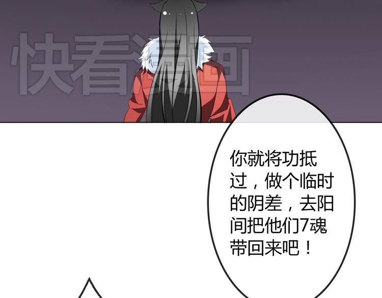 《男友來了大姨媽？！》-天拾柒魂錄 - 第6話 來大姨媽的歷史原因(2/2) - 4