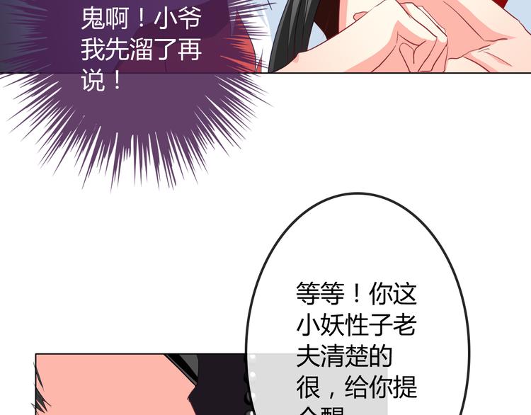 《男友來了大姨媽？！》-天拾柒魂錄 - 第6話 來大姨媽的歷史原因(2/2) - 6