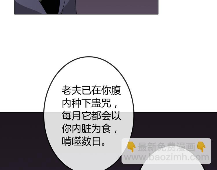 《男友來了大姨媽？！》-天拾柒魂錄 - 第6話 來大姨媽的歷史原因(2/2) - 8