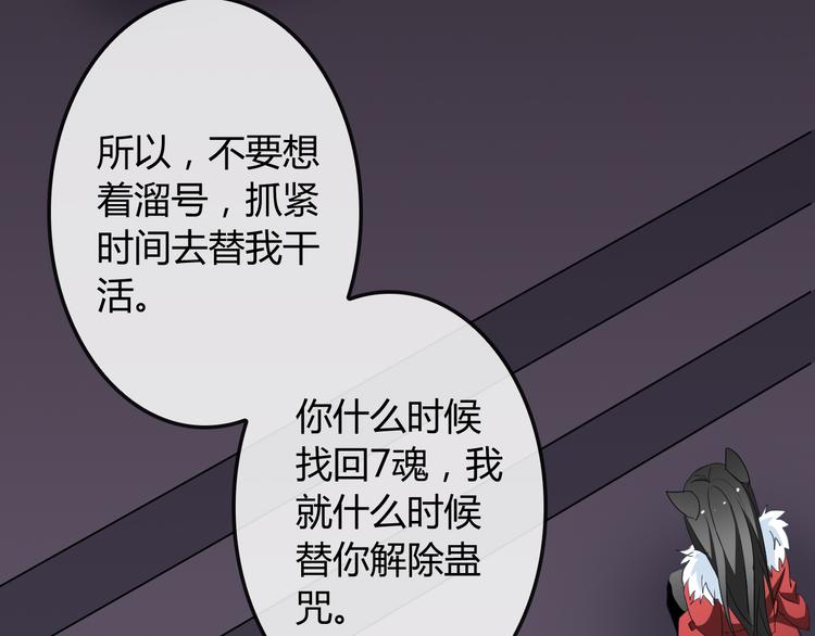 《男友來了大姨媽？！》-天拾柒魂錄 - 第6話 來大姨媽的歷史原因(2/2) - 2