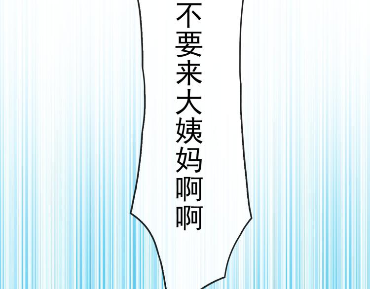 《男友來了大姨媽？！》-天拾柒魂錄 - 第6話 來大姨媽的歷史原因(2/2) - 5