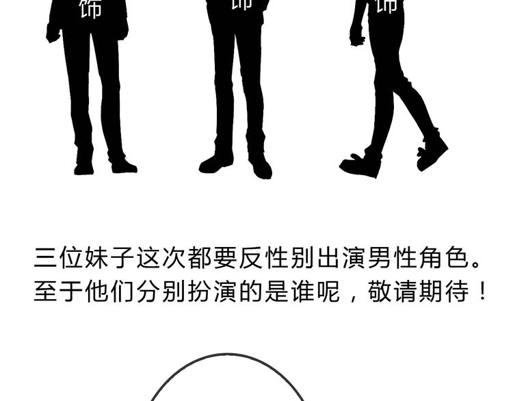 《男友來了大姨媽？！》-天拾柒魂錄 - 第6話 來大姨媽的歷史原因(2/2) - 3