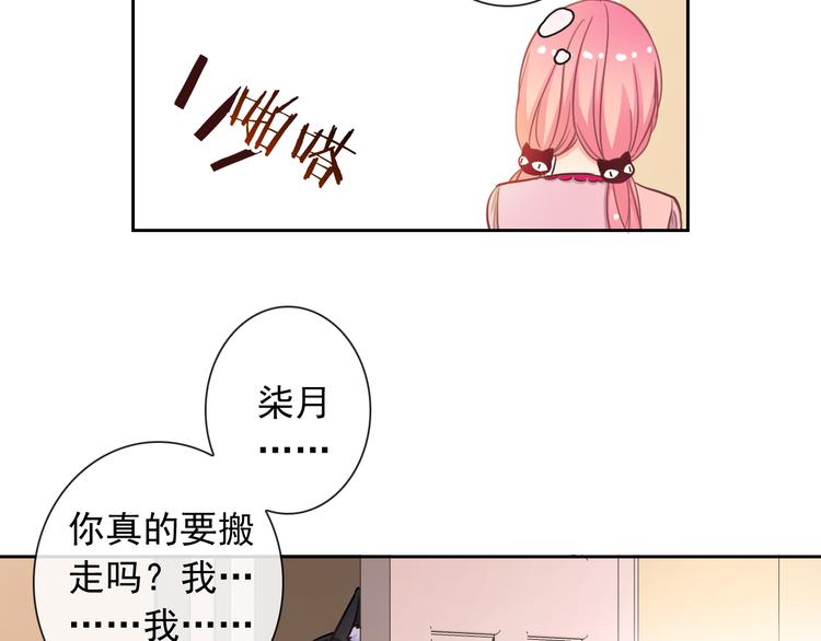 第50话 留下来(1/2)-第52话