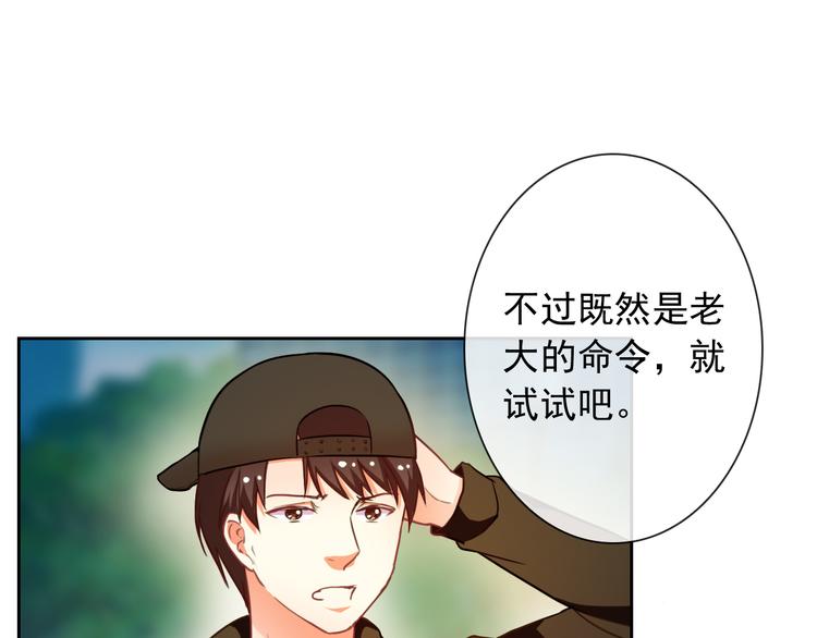 第52话 还好你在(1/2)-第54话