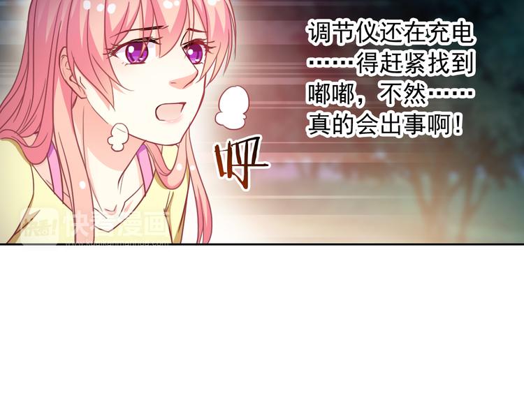 第52话 还好你在(1/2)-第54话