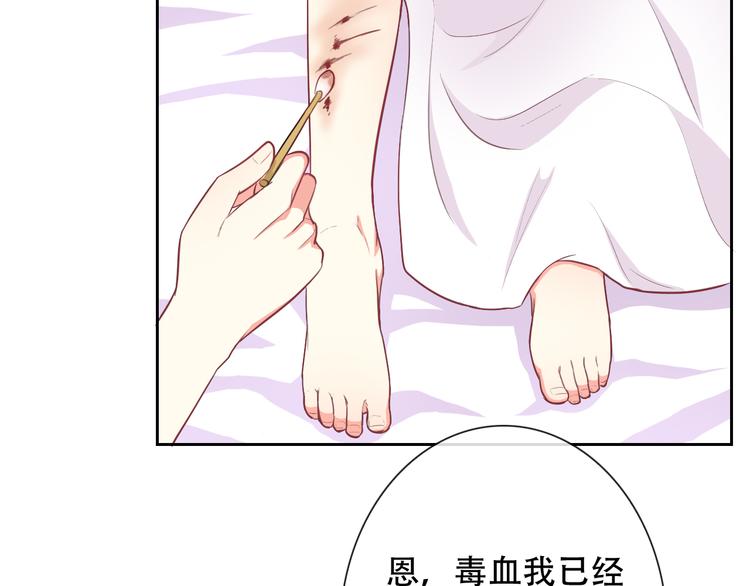 第54话 体内阴气太重？(1/2)-第56话