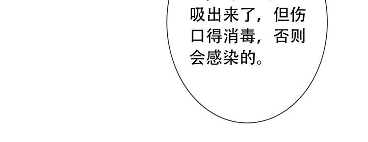 第54话 体内阴气太重？(1/2)-第56话