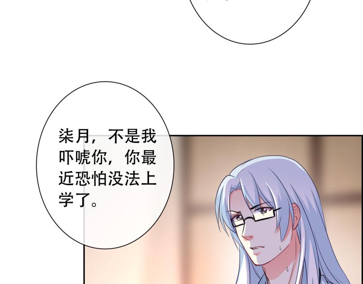 第54话 体内阴气太重？(1/2)-第56话