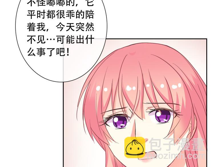 第54话 体内阴气太重？(1/2)-第56话