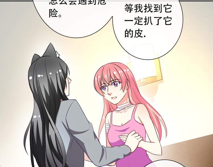 第54话 体内阴气太重？(1/2)-第56话