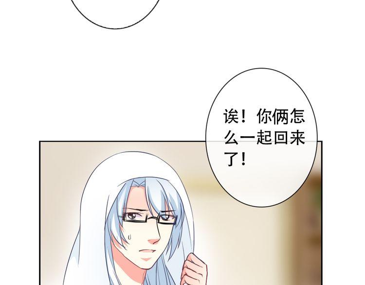 第54话 体内阴气太重？(1/2)-第56话