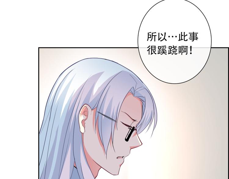 第54话 体内阴气太重？(1/2)-第56话