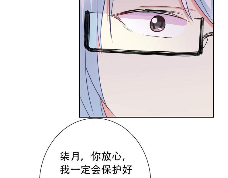 第54话 体内阴气太重？(1/2)-第56话