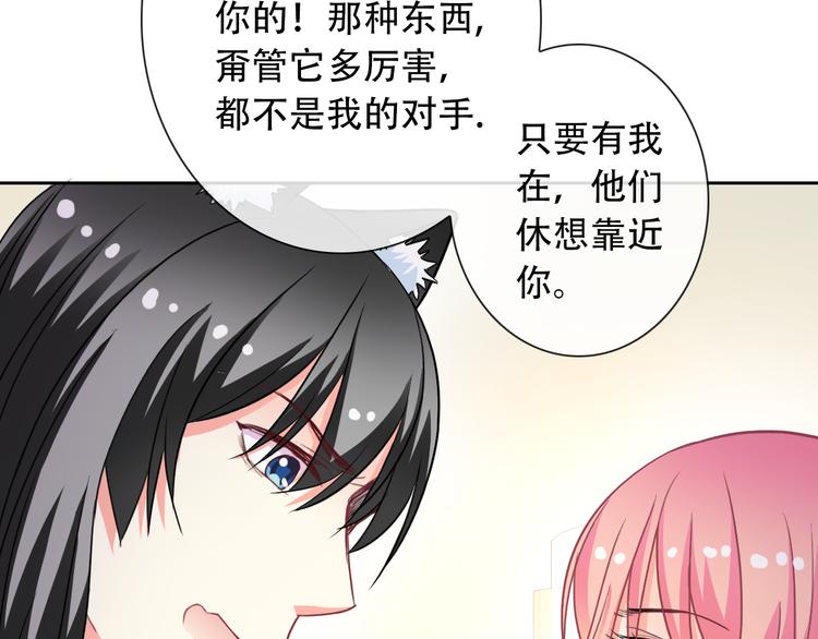 第54话 体内阴气太重？(1/2)-第56话