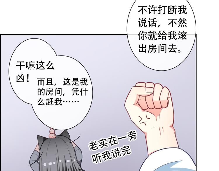 《男友來了大姨媽？！》-天拾柒魂錄 - 第54話 體內陰氣太重？(2/2) - 5