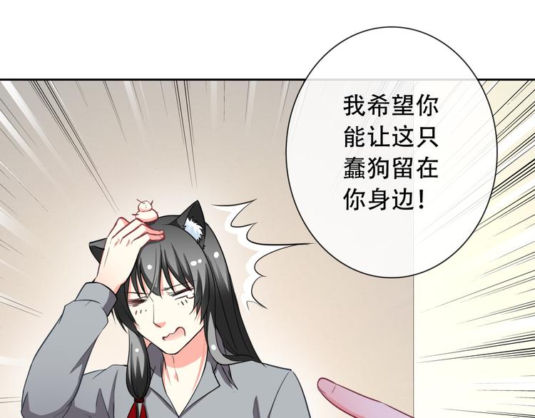 《男友來了大姨媽？！》-天拾柒魂錄 - 第54話 體內陰氣太重？(2/2) - 2