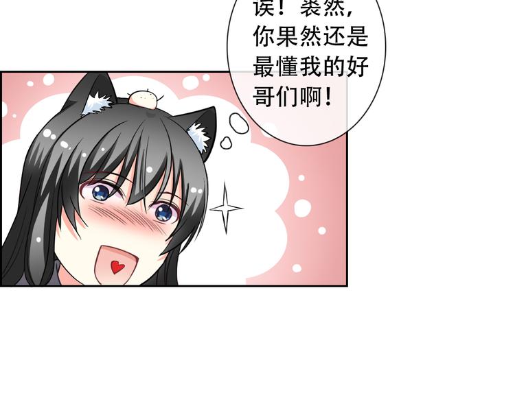 《男友來了大姨媽？！》-天拾柒魂錄 - 第54話 體內陰氣太重？(2/2) - 4