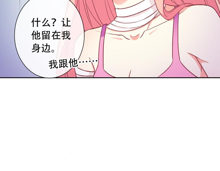 《男友來了大姨媽？！》-天拾柒魂錄 - 第54話 體內陰氣太重？(2/2) - 6