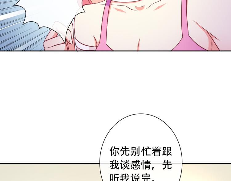 《男友來了大姨媽？！》-天拾柒魂錄 - 第54話 體內陰氣太重？(2/2) - 1