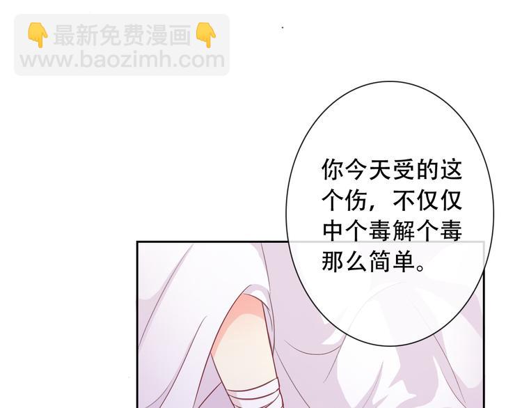 《男友來了大姨媽？！》-天拾柒魂錄 - 第54話 體內陰氣太重？(2/2) - 3