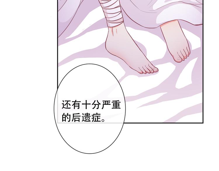 《男友來了大姨媽？！》-天拾柒魂錄 - 第54話 體內陰氣太重？(2/2) - 4