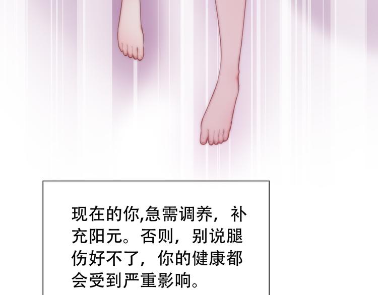 《男友來了大姨媽？！》-天拾柒魂錄 - 第54話 體內陰氣太重？(2/2) - 4