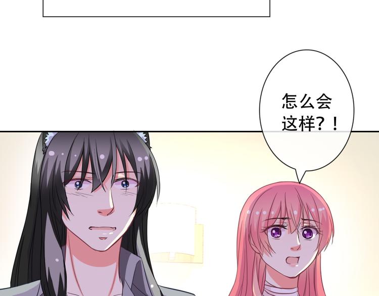 《男友來了大姨媽？！》-天拾柒魂錄 - 第54話 體內陰氣太重？(2/2) - 5
