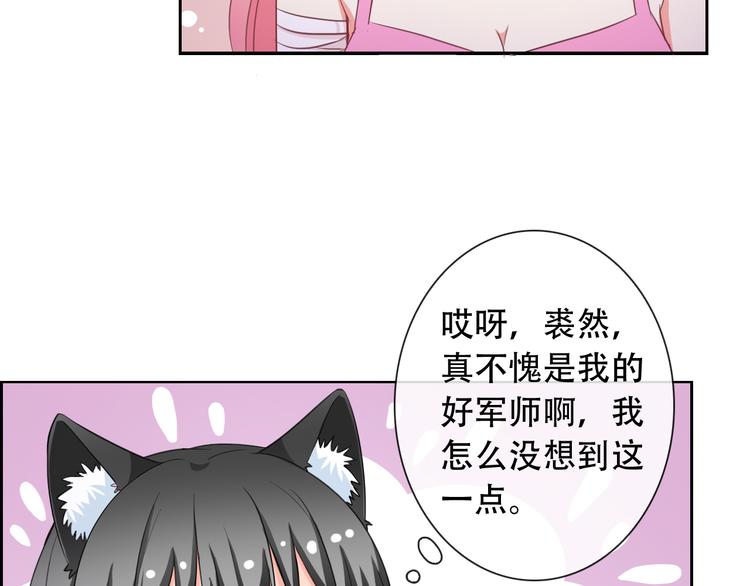 《男友來了大姨媽？！》-天拾柒魂錄 - 第54話 體內陰氣太重？(2/2) - 4
