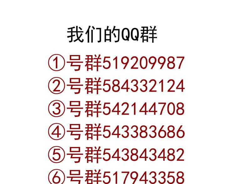 《男友來了大姨媽？！》-天拾柒魂錄 - 第54話 體內陰氣太重？(2/2) - 6