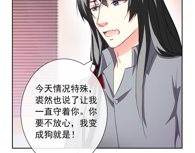 第56话 我陪在你身边(1/2)-第58话