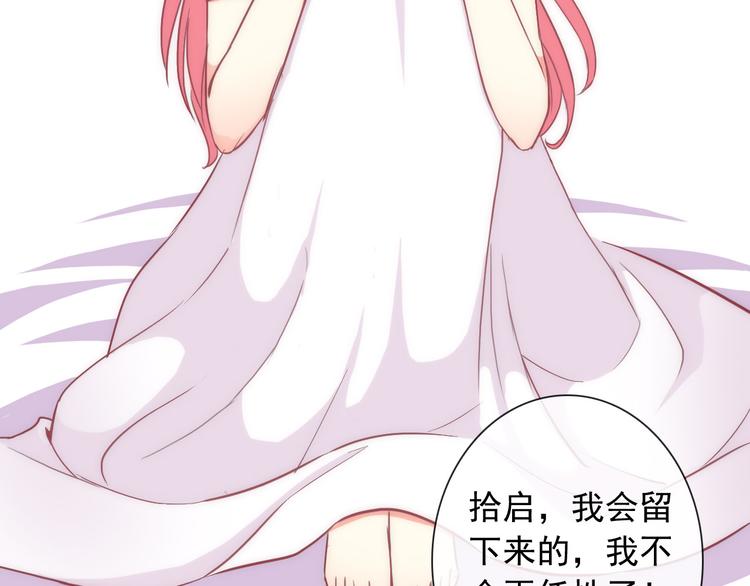 第56话 我陪在你身边(1/2)-第58话