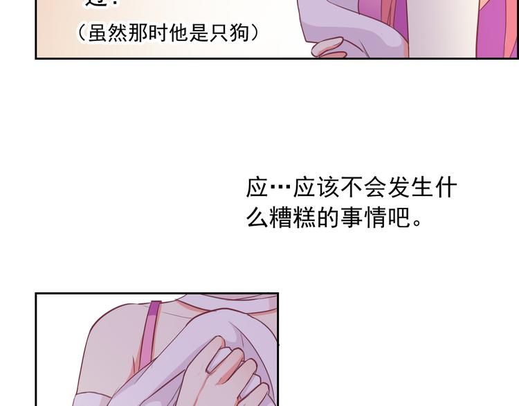 第56话 我陪在你身边(1/2)-第58话