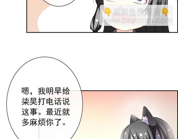 第56话 我陪在你身边(1/2)-第58话