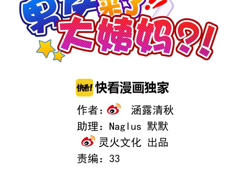 第56话 我陪在你身边(1/2)-第58话