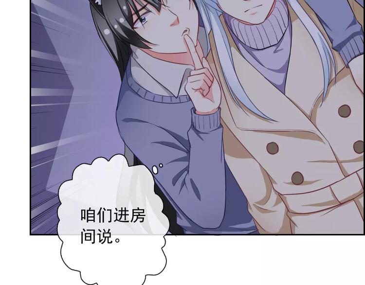 第60话 看见你的耳朵啦！(1/3)-第62话