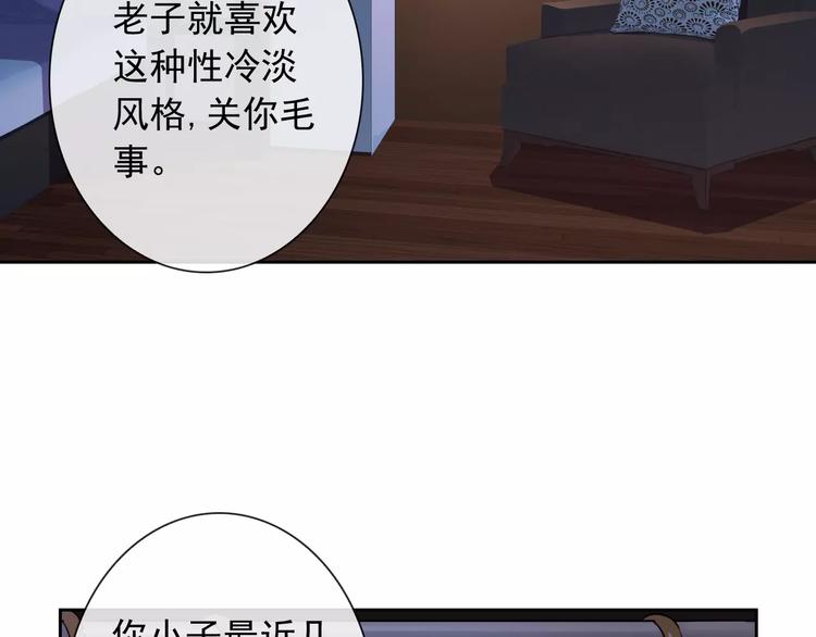 《男友來了大姨媽？！》-天拾柒魂錄 - 第60話 看見你的耳朵啦！(1/3) - 8