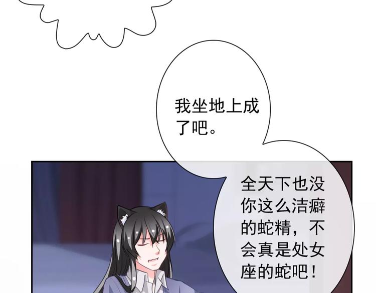 第60话 看见你的耳朵啦！(1/3)-第62话