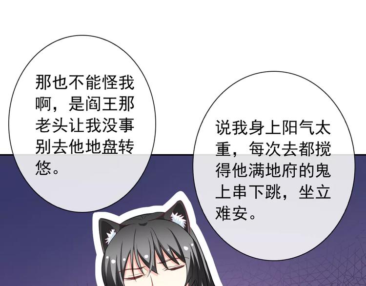 第60话 看见你的耳朵啦！(1/3)-第62话