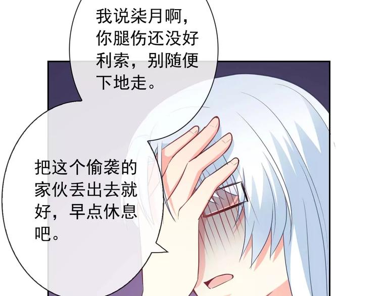 第62话 夜袭惯犯！？(1/3)-第64话