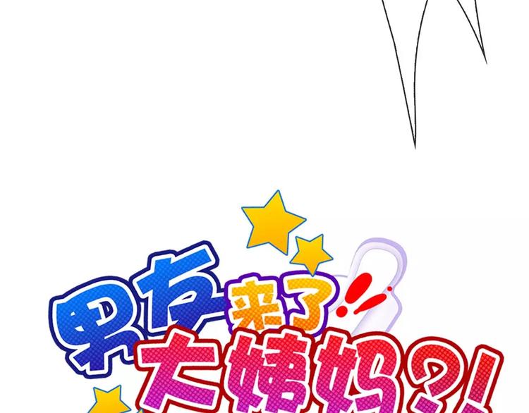 第62话 夜袭惯犯！？(1/3)-第64话