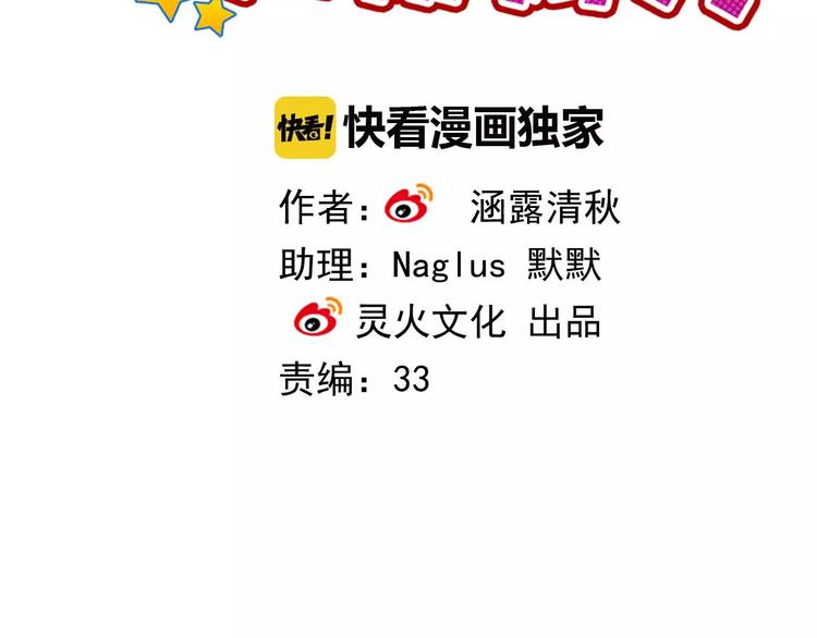 第62话 夜袭惯犯！？(1/3)-第64话