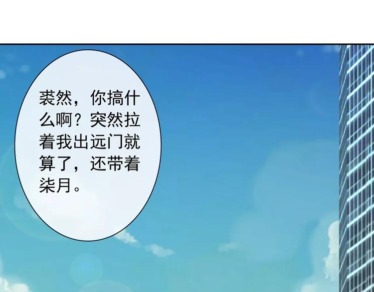 第64话 卖萌可耻！(1/3)-第66话