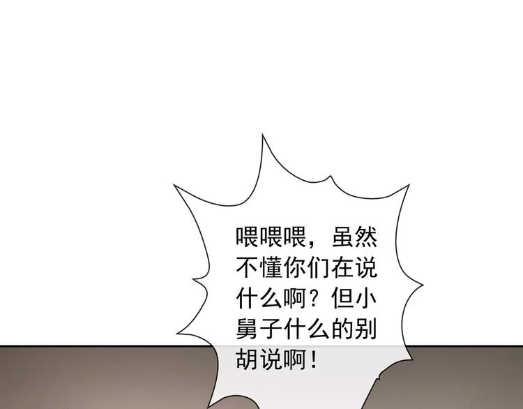 第64话 卖萌可耻！(1/3)-第66话