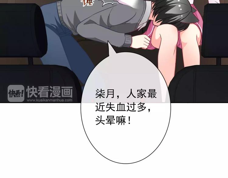 第64话 卖萌可耻！(1/3)-第66话