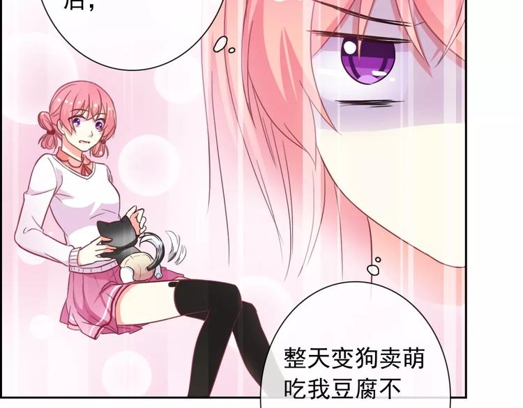 第64话 卖萌可耻！(1/3)-第66话