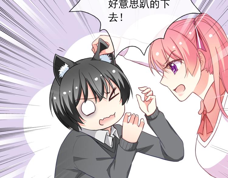 第64话 卖萌可耻！(1/3)-第66话